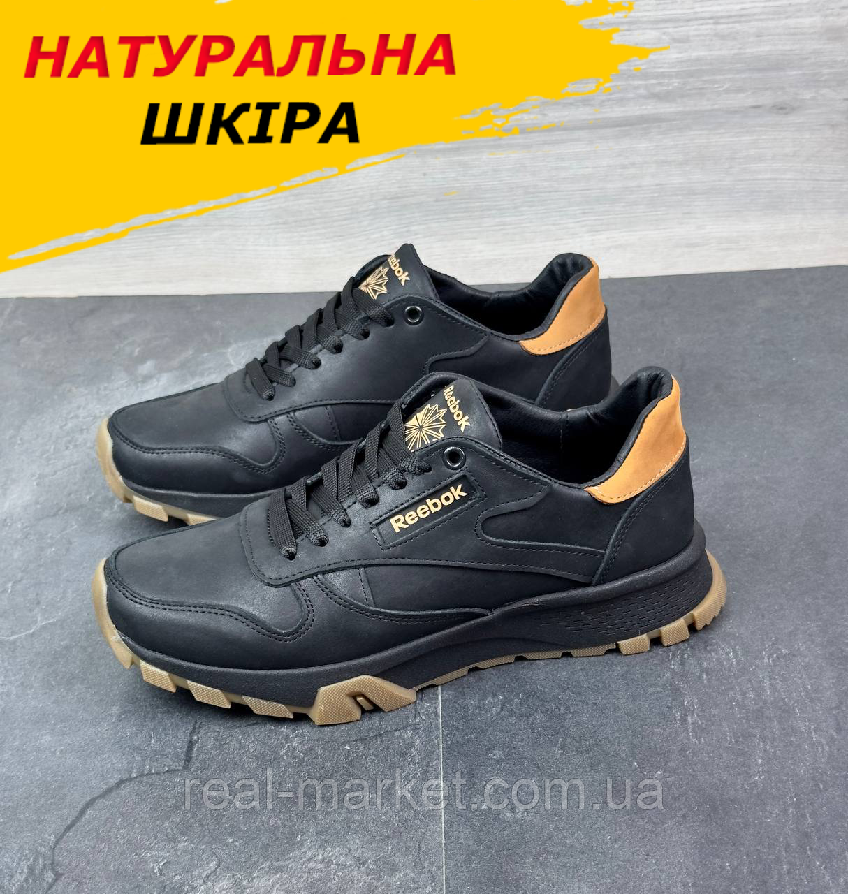 Спортивні чоловічі кросівки Reebok чорні шкіряні демісезонні під джинси для чоловіків