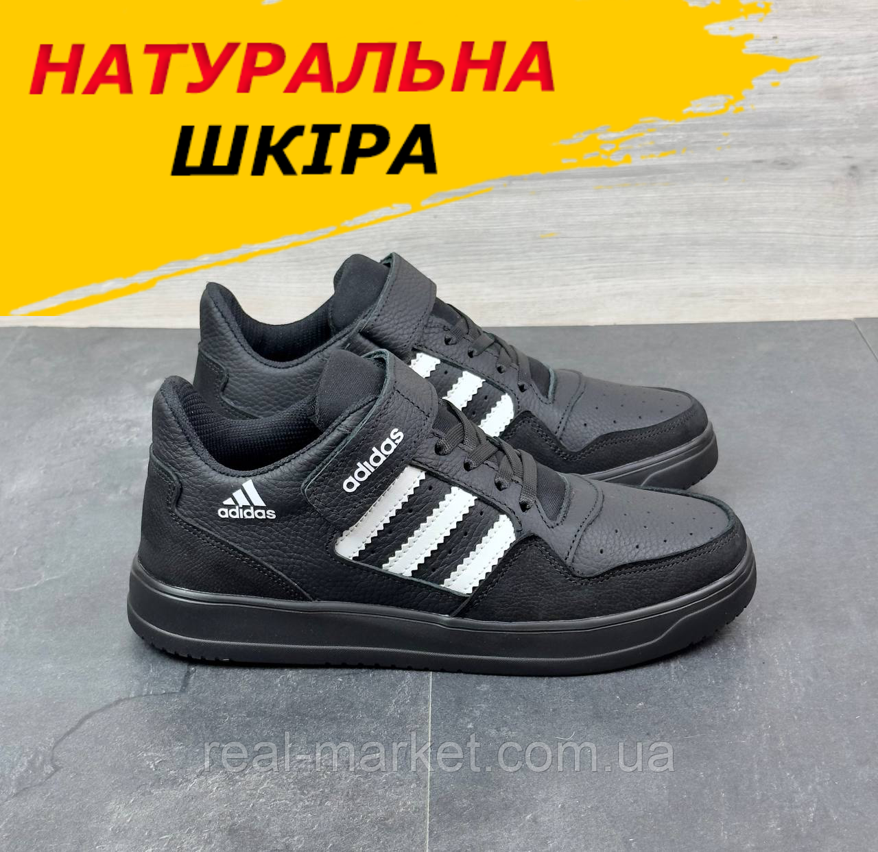 Adidas кросівки чоловічі чорні спортивні шкіряні демісезонні під джинси для чоловіків весна осінь