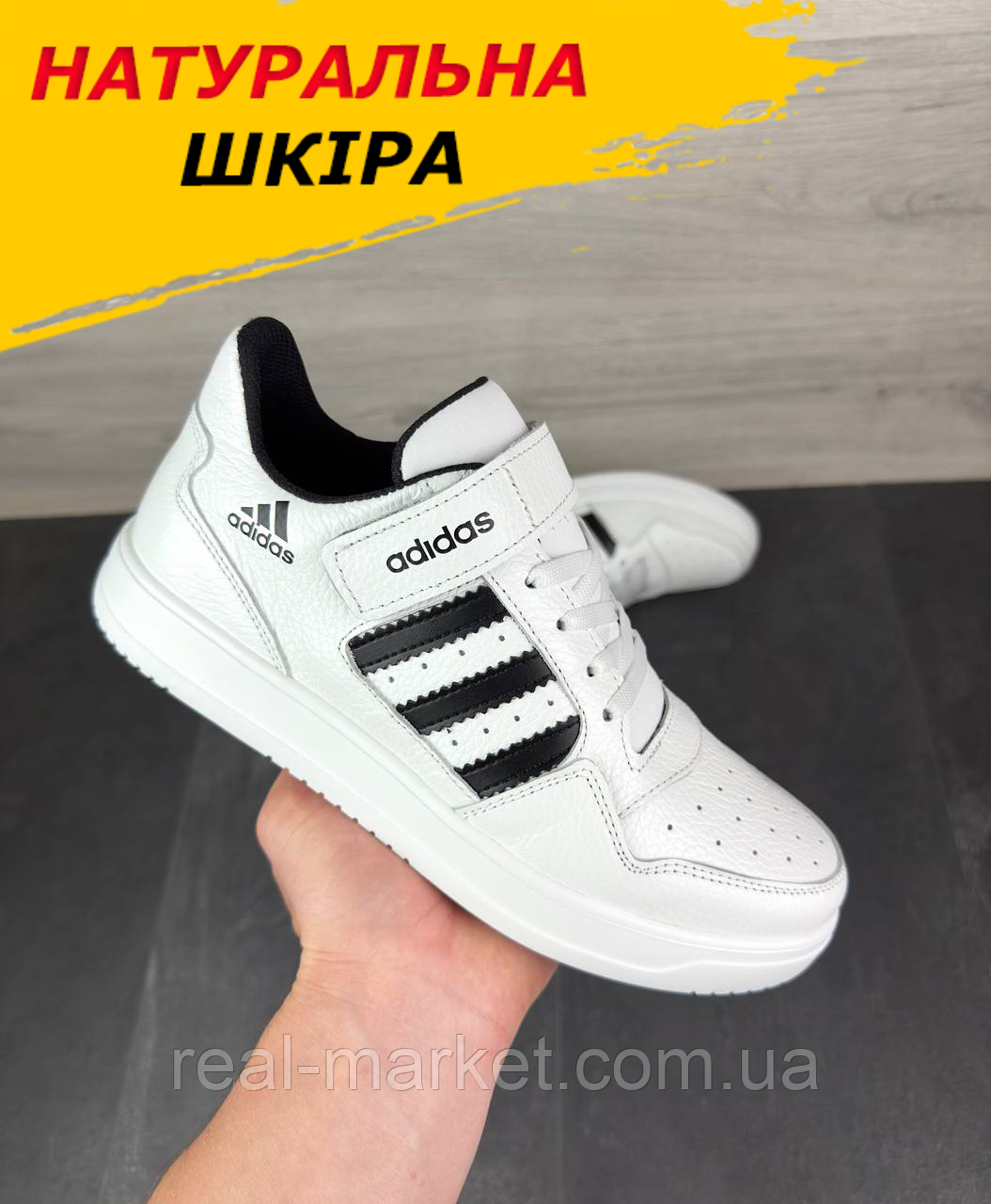Adidas кросівки білі чоловічі спортивні шкіряні демісезонні під джинси для чоловіків весна осінь
