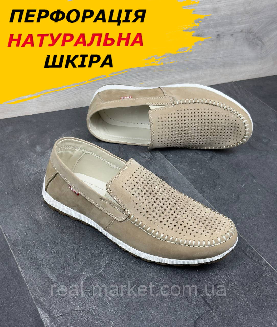 Туфлі літні чоловічі перфоровані класичні з натуральної шкіри бежеві