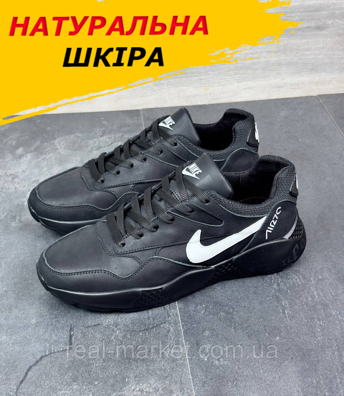 Чоловічі спортивні кросівки nike для прогулянки чорні шкіряні демісезонні під джинси для чоловіків весна осінь