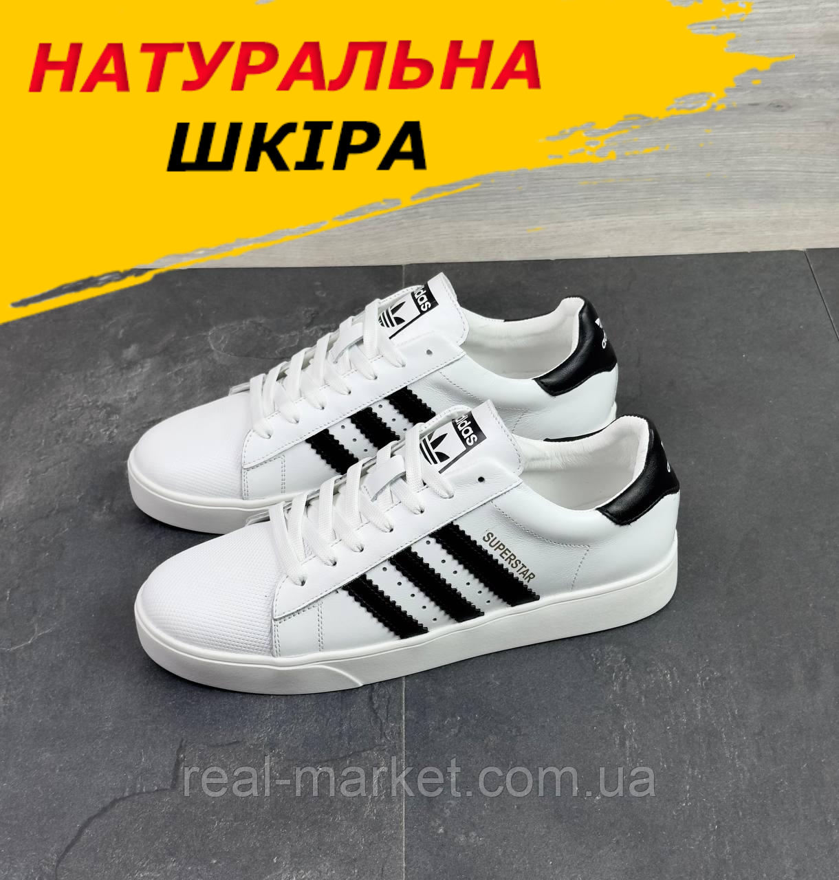 Adidas кросівки білі чоловічі спортивні шкіряні демісезонні під джинси для чоловіків весна осінь