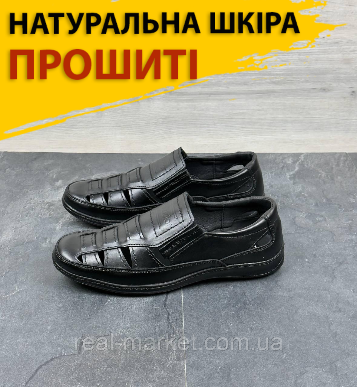 Туфлі літні чоловічі перфоровані класичні з натуральної шкіри прошиті, фото 1