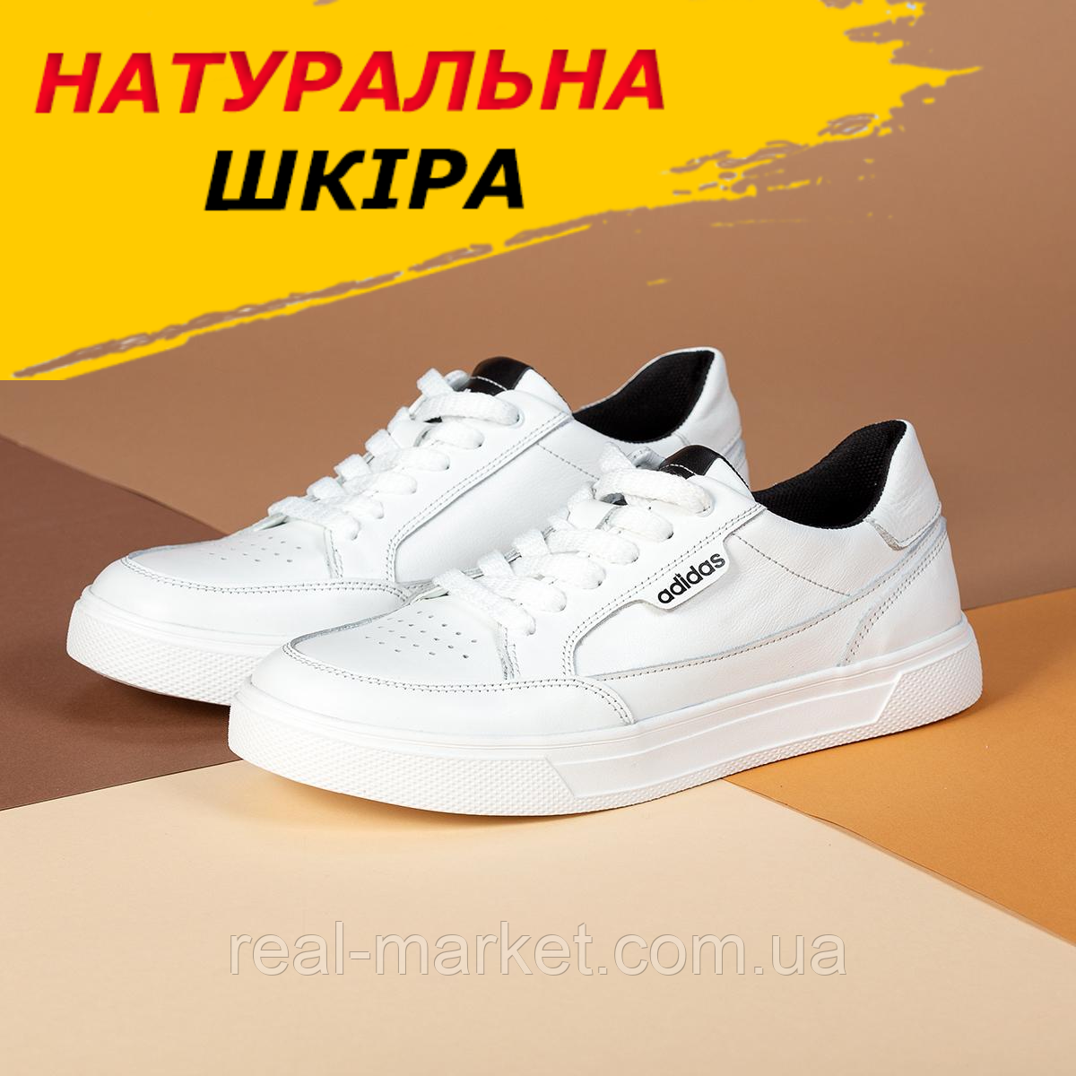 Adidas кросівки білі чоловічі спортивні шкіряні демісезонні під джинси для чоловіків весна осінь