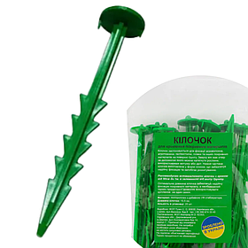 Комплект кілочків для кріплення агроволокна, агротканини, геотекстилю (20 штук)