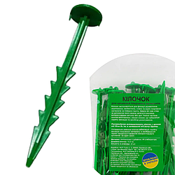 Комплект кілочків для кріплення агроволокна, агротканини, геотекстилю (20 штук)