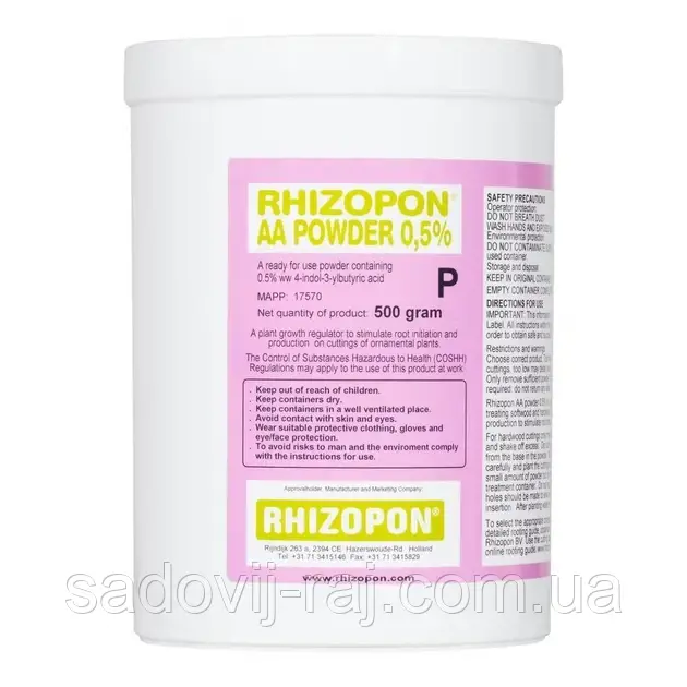 Укорінювач Ризопон Powder AA 0.5% 500 г Rhizopon B.V. Нідерланди