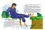 Казочки доні та синочку. Казки світу С193010У, фото 3