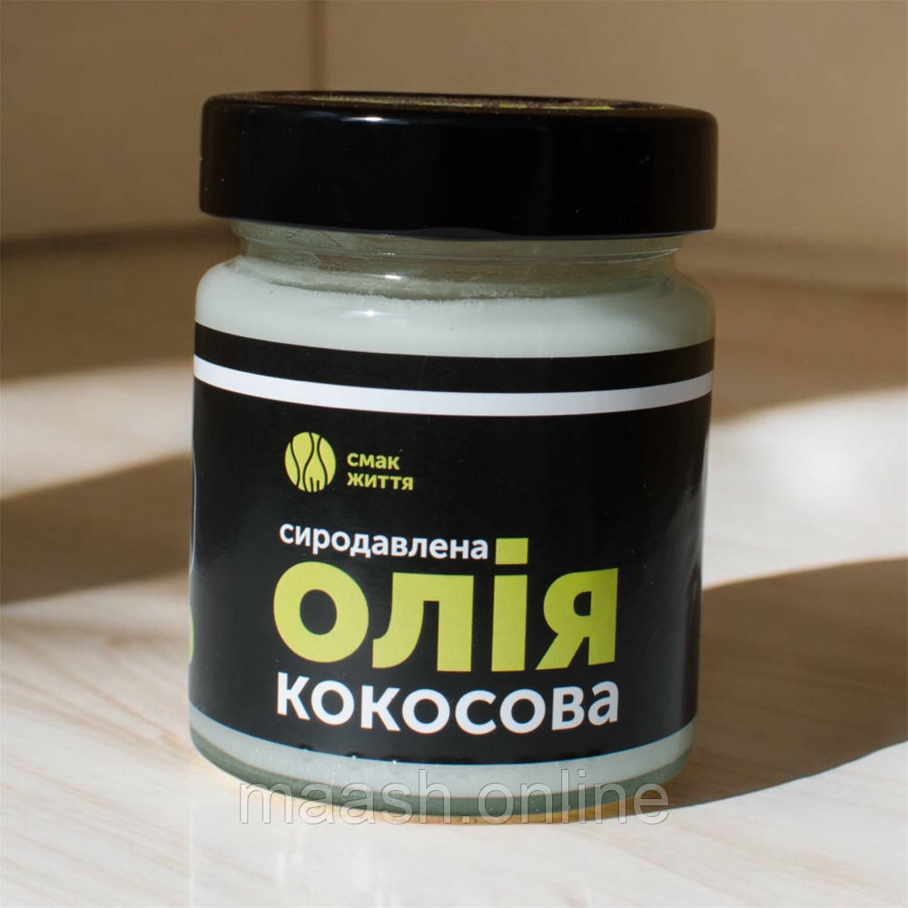 Кокосова олія сиродавлена Смак Життя, 200 мл, фото 1