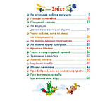 Маленькі казки- великі букви. Казковими стежками. Том 2. А1812002У, фото 2