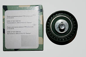Ролик натягувача ГРМ 2170 (опорний)