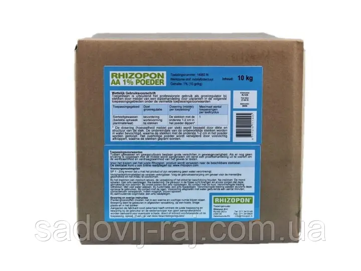 Укорінювач Ризопон Powder AA 1% 10 кг Rhizopon B.V. Нідерланди