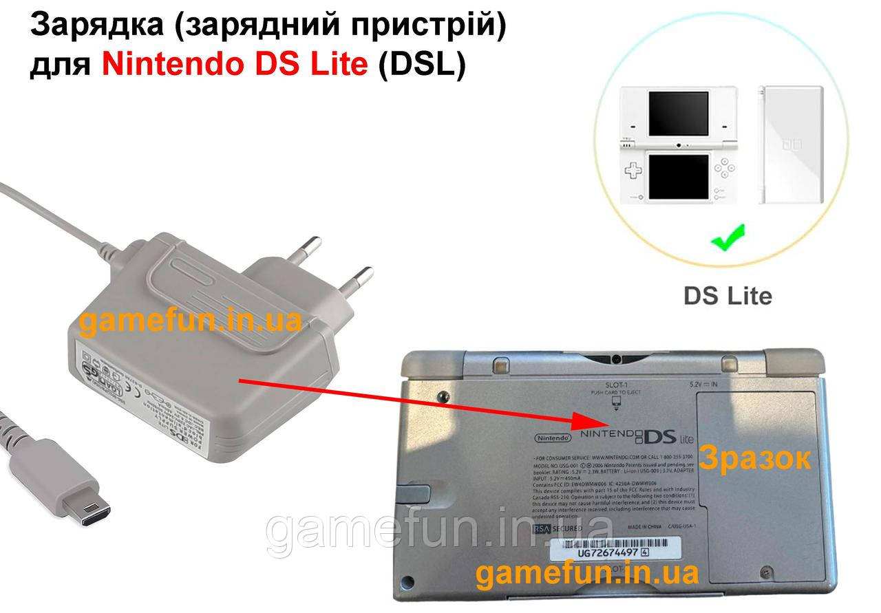 Зарядка (зарядний пристрій) для Nintendo DS Lite (DSL), фото 1