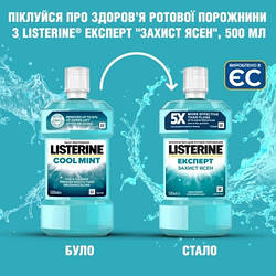 Ополіскувач для порожнини рота Listerine Свіжа м'ята 500 мл 3574661287539/3574661021775 smart