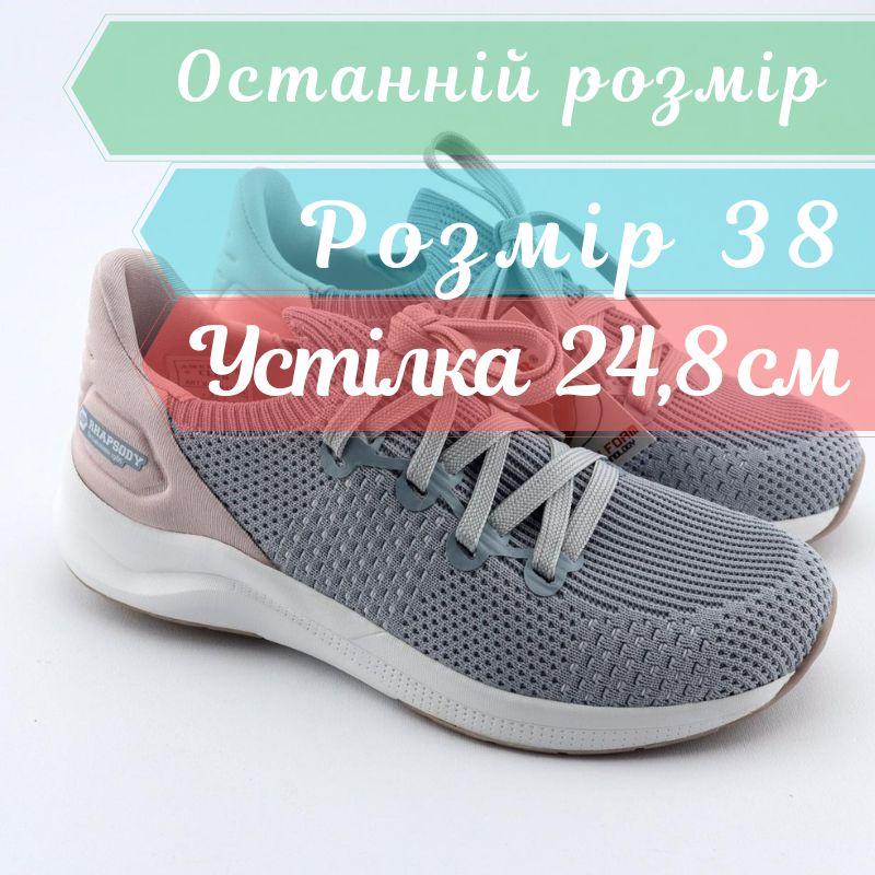 RH138/24 Сірі жіночі кросівки з пам'яттю Memory Foam American Club розмір 38 - устілка 24,8 см