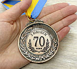 Медаль подарункова "З ювілеєм 70 років" метал, фото 5