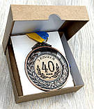 Медаль подарункова "З ювілеєм 40 років" метал, фото 4