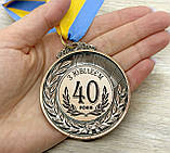 Медаль подарункова "З ювілеєм 40 років" метал, фото 5