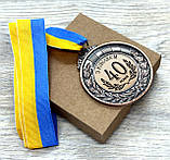 Медаль подарункова "З ювілеєм 40 років" метал, фото 6