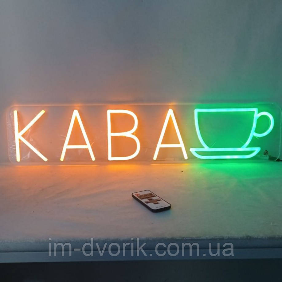 Неонова вивіска "Кава" 150х700 мм – яскравий елемент для кав'ярні!