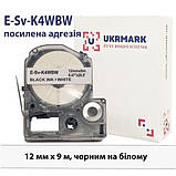 Стрічка 12мм 9м з посиленою адгезією сумісно Epson LabelWorks LK-4WBW Ukrmark E-Sv-K4WBW білий, фото 3