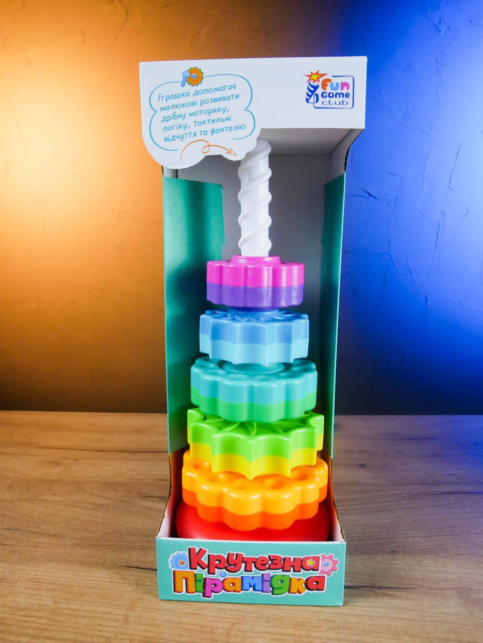 Пірамідка дитяча гвинтова Крутезна пірамідка Fun Game 28948, фото 1