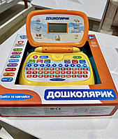 Ноутбук дитячий навчальний інтерактивний Limo Toy SK 0022