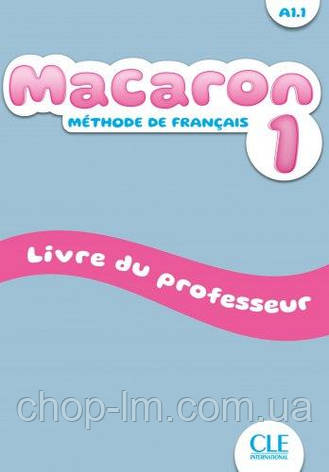 Macaron 1 Livre de professeur / Книга для вчителя, фото 1