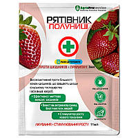 Рятівник Полуниці. Комплект 50 пакетів на 25 відер (25шт інсектициду + 25шт фунгіциду).