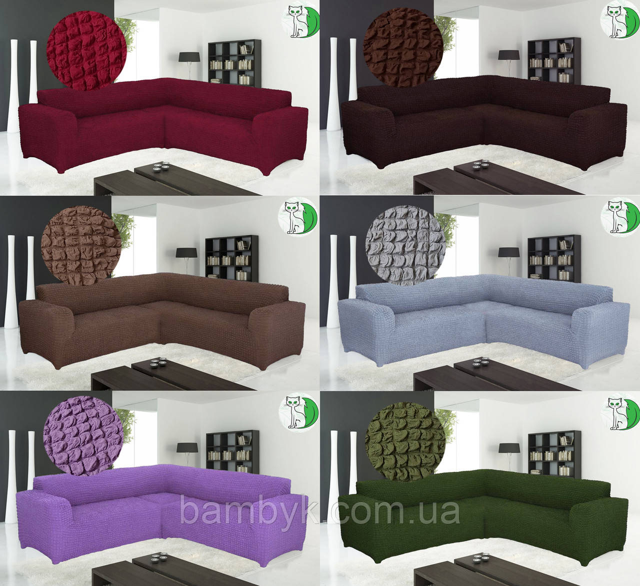 Чохол на кутовий диван без оборки жатка-креш натяжний захисний Concordia Туреччина