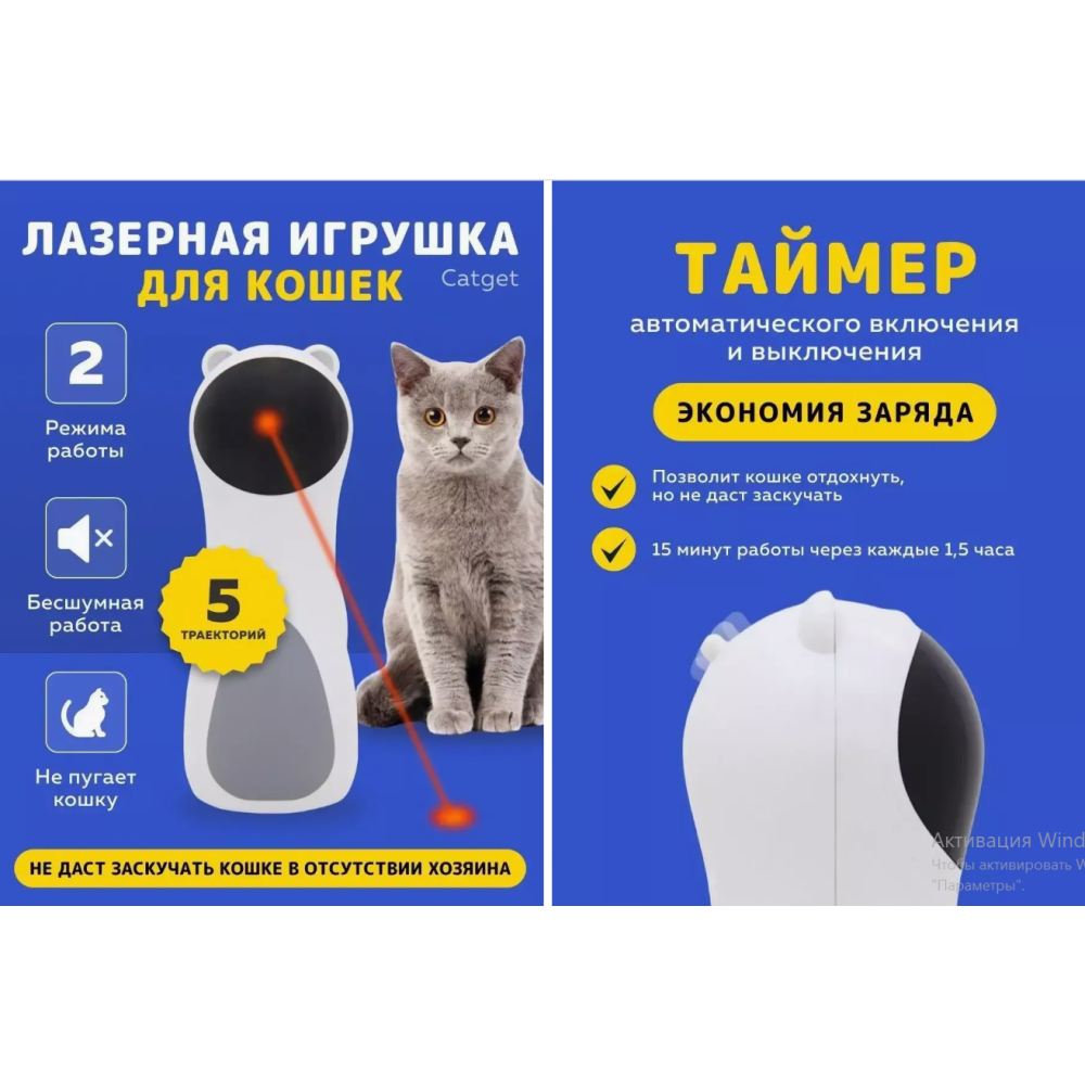 Розумна автоматична лазерна іграшка для кішок Catget AND LY-876, фото 1