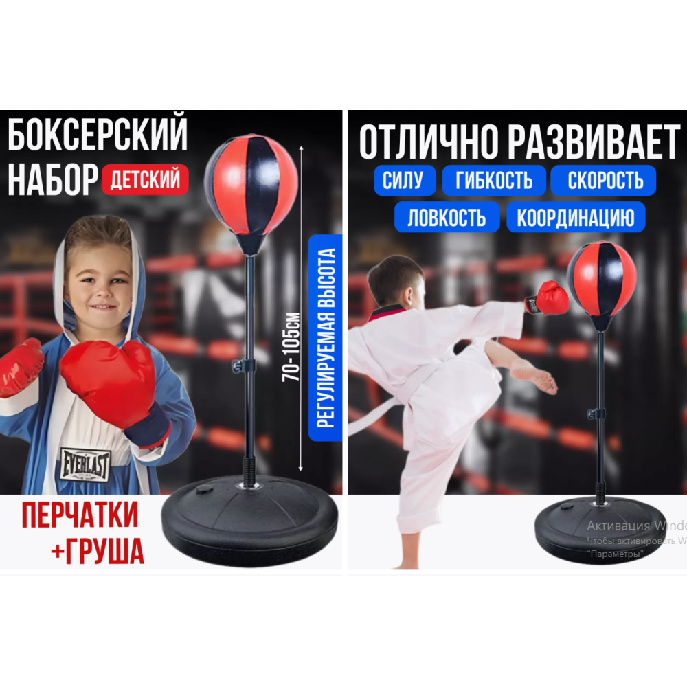 Груша боксерська дитяча — підлогова, з рукавичками punchingLY-848, фото 1