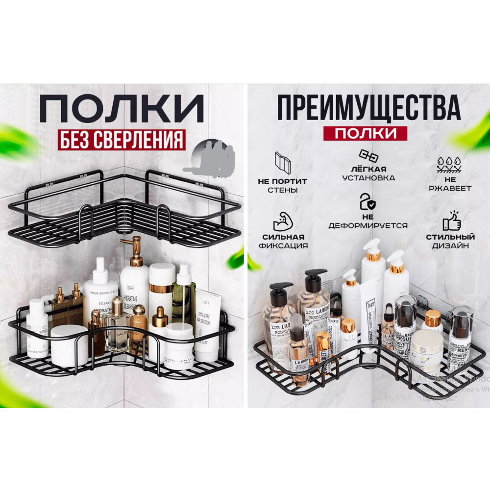 Кутова полиця для ванної без свердління 1 ШТ Storage rackAND 054, фото 1