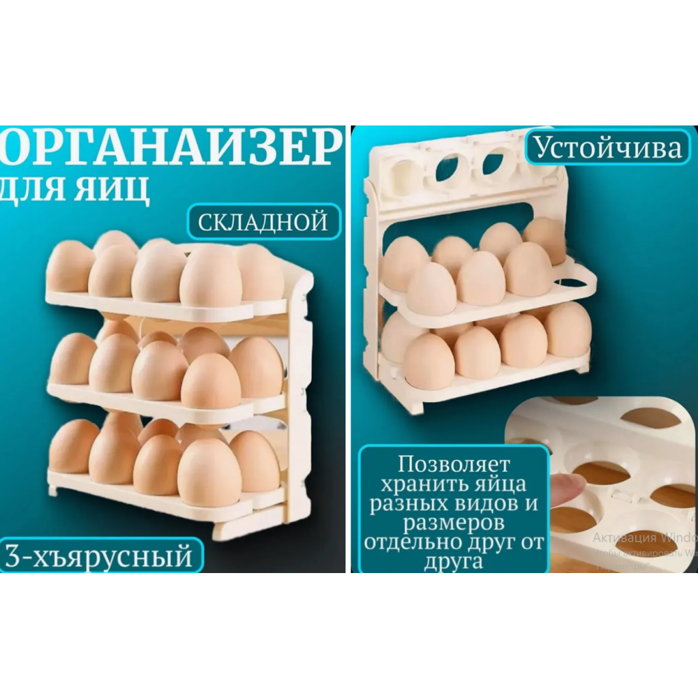 Яєць Контейнер для зберігання яєць Egg holder AND 1225, фото 1