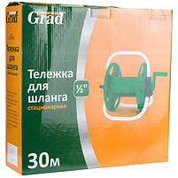 Візок для шланга 30м ½" стаціонарна Grad СІГМА, фото 7