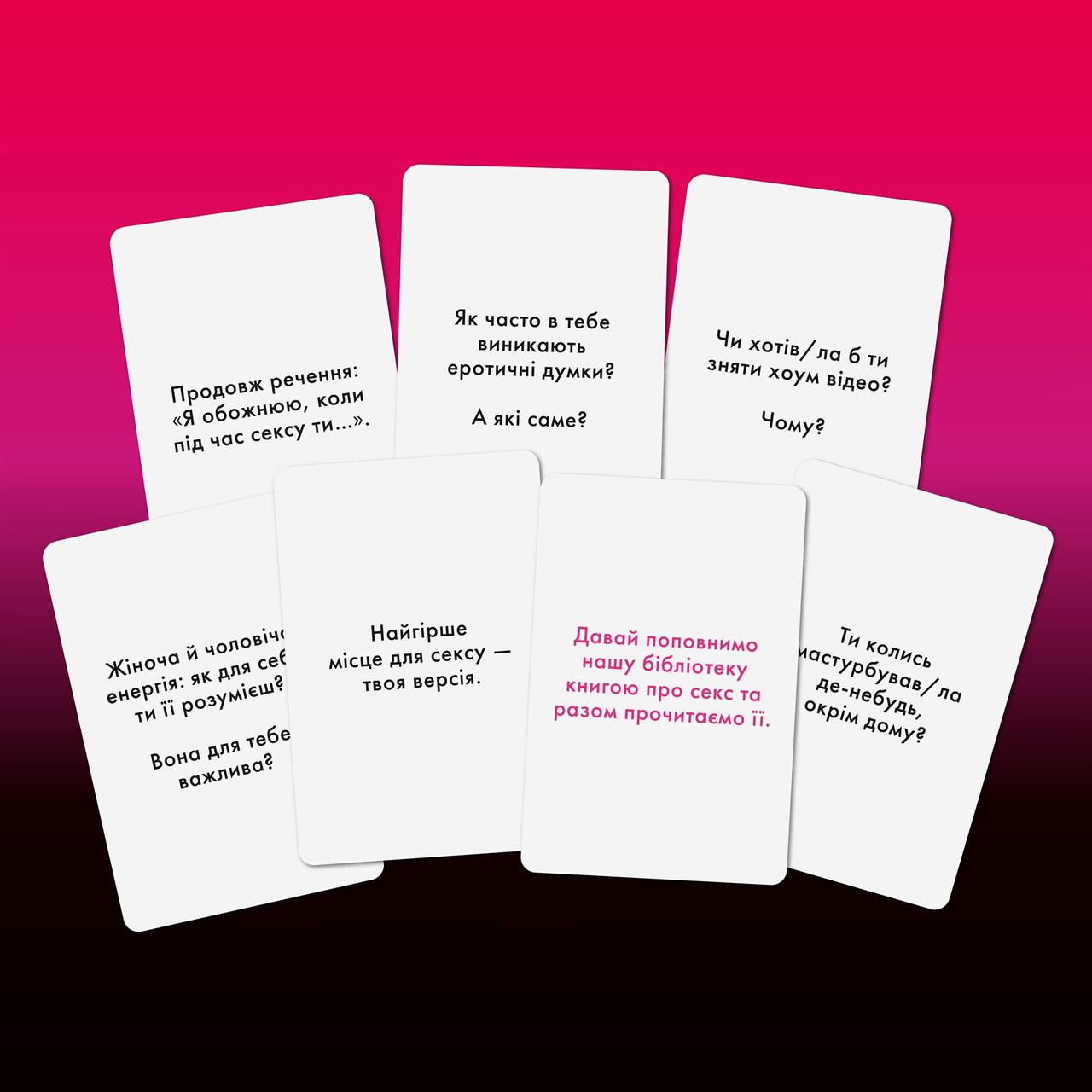 Розкажи мені все! Sex edition. ORNER