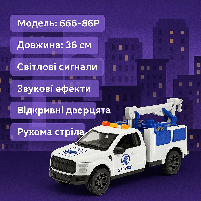 Іграшковий евакуатор - 36 см, зі звуком, сигнальними вогнями, дверцятами, що відчиняються, і рухомою стрілою 666-86, фото 3