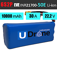 Акумуляторна збірка 6S2P EVE INR21700-50E: 10000 mAh, 30A, 22.2V / Горизонтальна батарейна збірка 6S2P EVE INR21700-50E