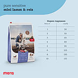 Mera PS Mini Lamm & Reis для дорослих собак дрібних порід, з ягням та рисом 4кг, фото 5