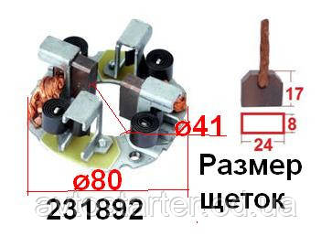 Щітковий вузол для стартера Mitsubishi CATERPILLAR FORD