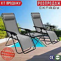 Садове Крісло-Шезлонг зі Столиком 4Points Flex Комплект 2 Шезлонга Zero Gravity + Столик Сірі