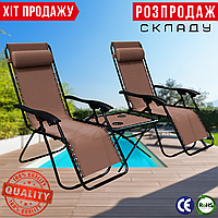 Садове Крісло-Шезлонг зі Столиком 4Points Flex Комплект 2 Шезлонга Zero Gravity + Столик Коричневі