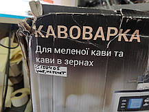 Кавоварка Ardesto YCM-D1200 No 25150405, фото 6
