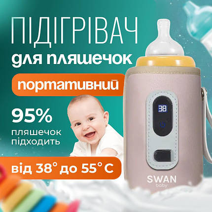 Підігрівник термос для пляшечок водонепроникний Swan Baby 2.0 портативний рожевий, фото 1