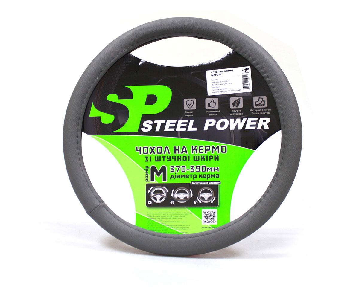 Чехол на руль 2108, 2109, 21099 Ланос, Сенс серый Steel Power SPR 4404G-M