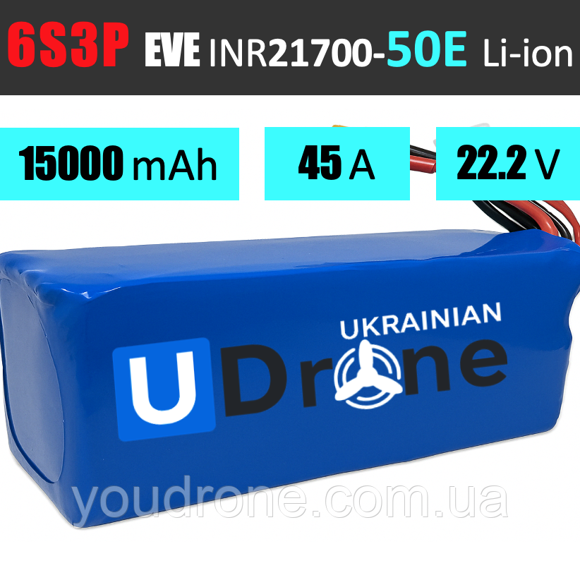 Акумуляторна збірка 6S3P EVE INR21700-50E: 15000 mAh, 45A, 22.2V / Горизонтальна батарейна збірка 6S3P EVE INR21700-50E
