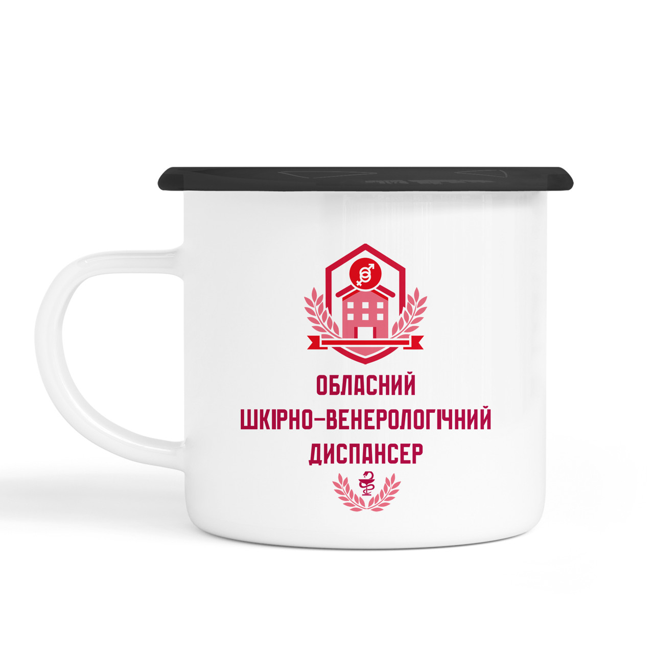 Емальована кружка 330 мл з приколом Шкірно-венерологічний диспансер, фото 1