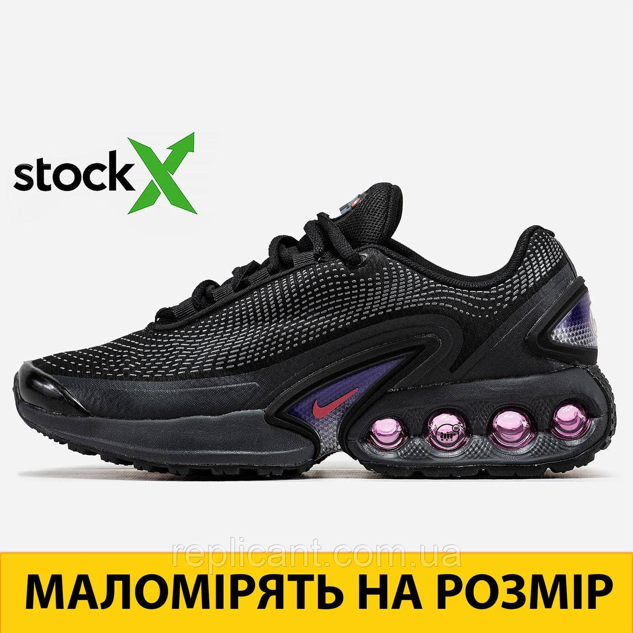 Мужские кроссовки Nike 1502 Air Max DN чоловічі кросівки Nike унісекс