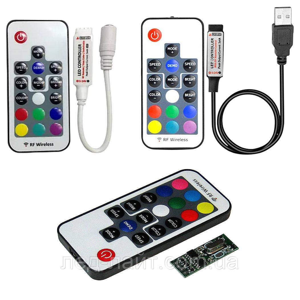 Контролер RGB 5-24V 6A, пульт RF 17 кнопок
