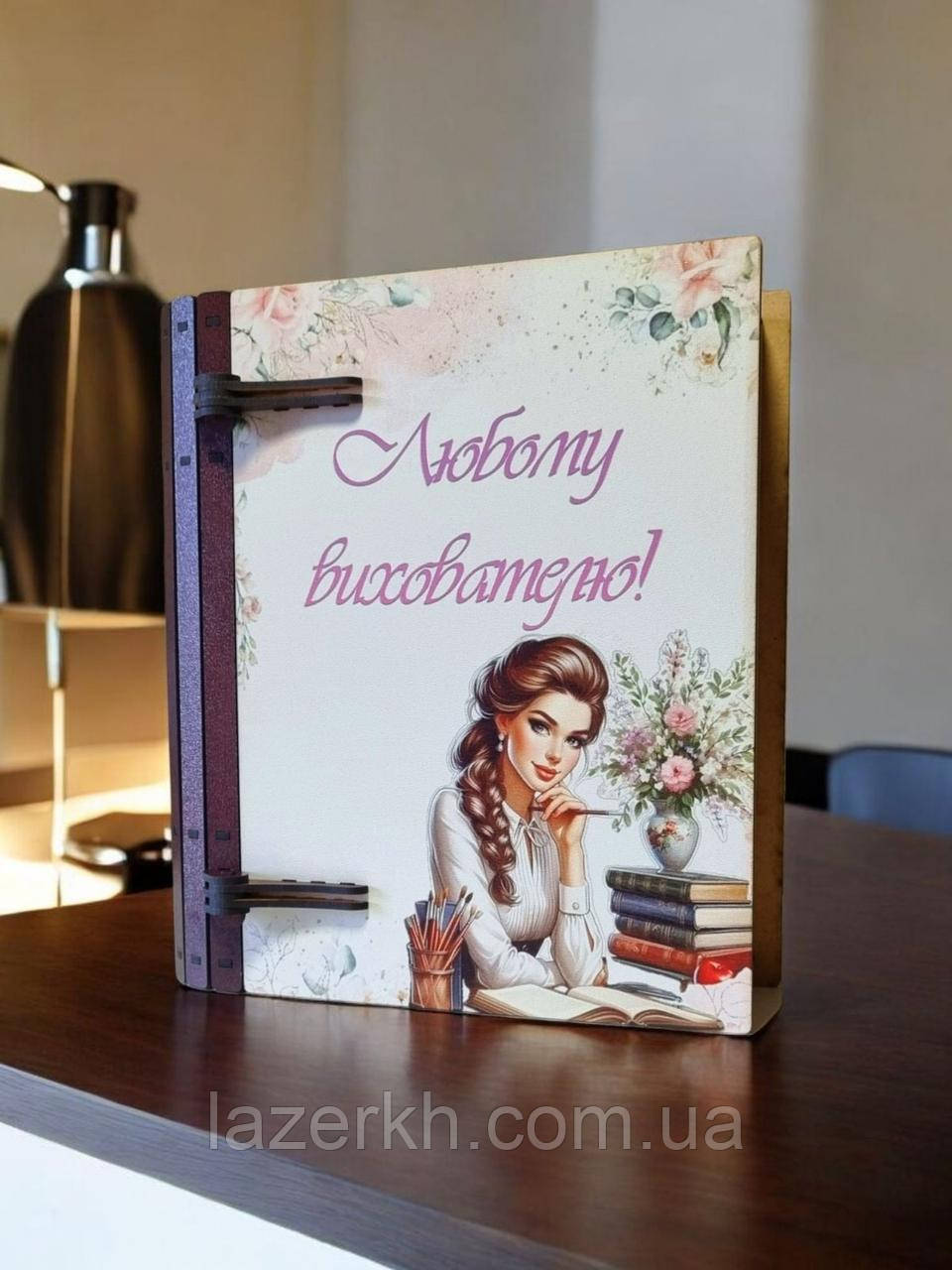 Подарункова коробка-книжка для Вчителя "Історія подяки, написана з любов’ю"